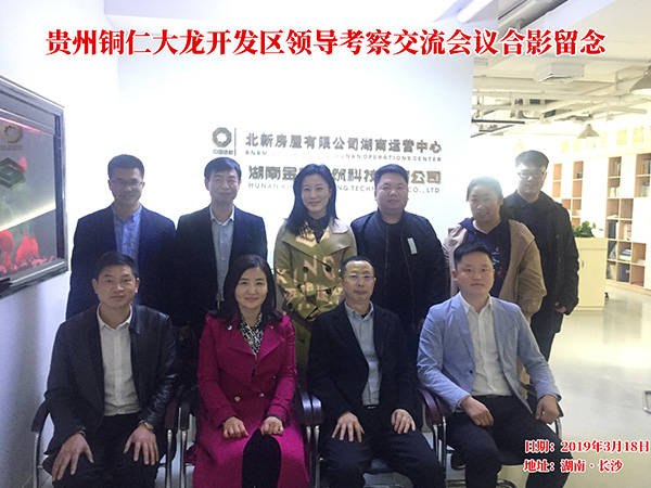 2019年交流會議